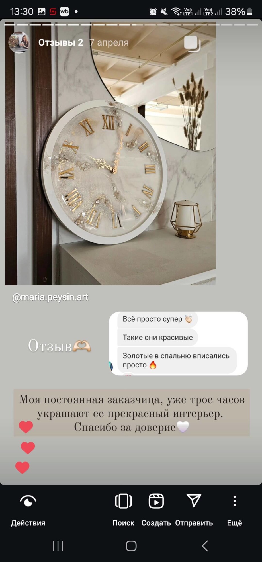 Отзывы screenshot 20240925 133040 instagram